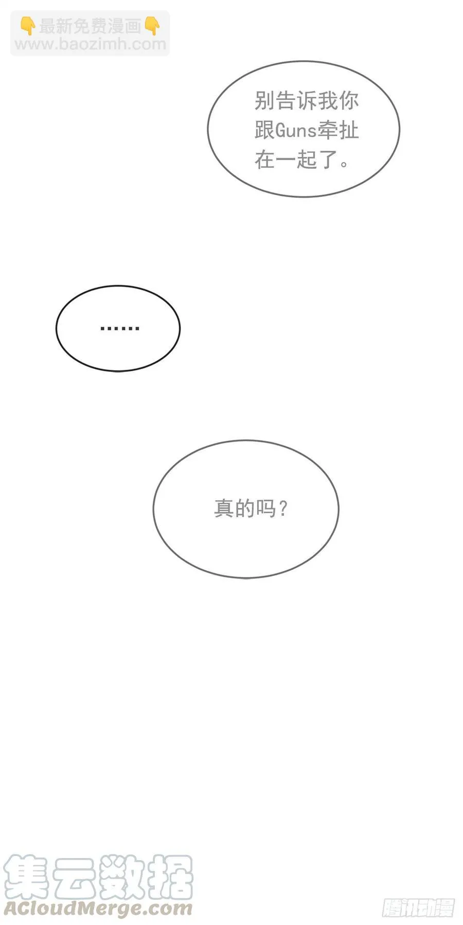 无形杀人 第7页