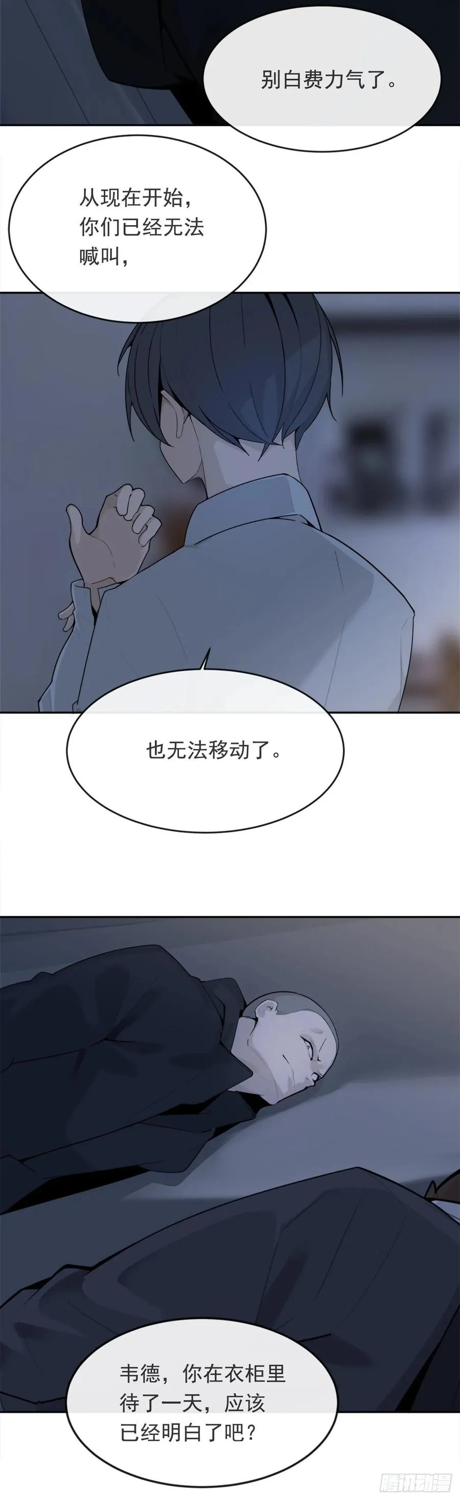 严刑拷打 第11页
