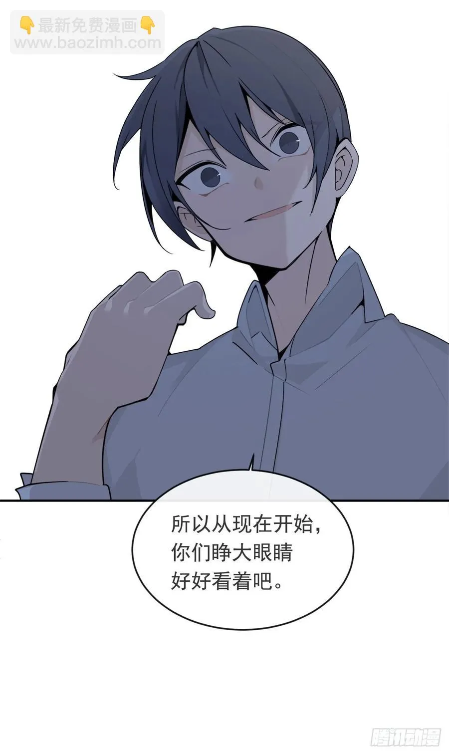 严刑拷打 第14页