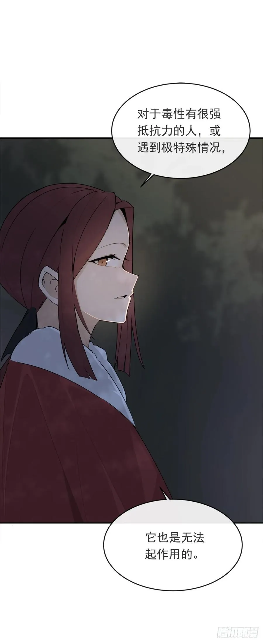 严刑拷打 第22页