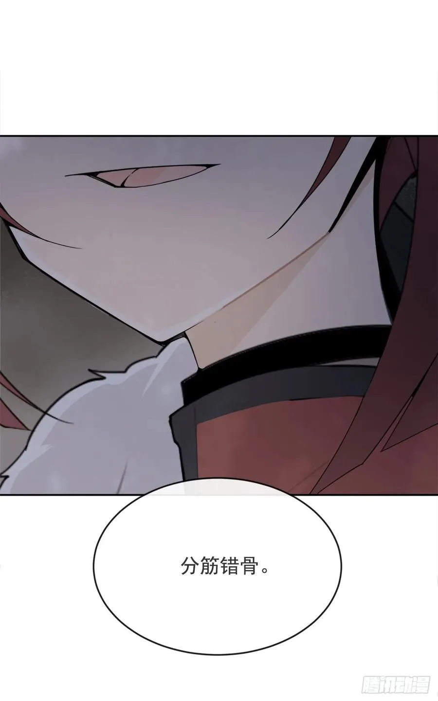 严刑拷打 第24页