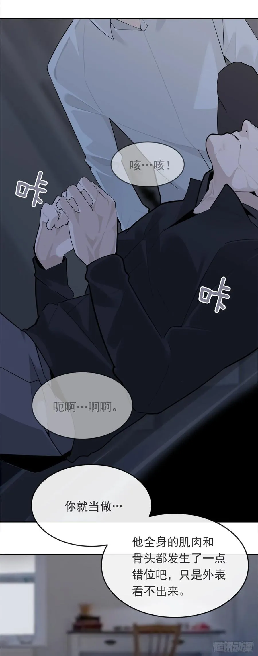 严刑拷打 第26页
