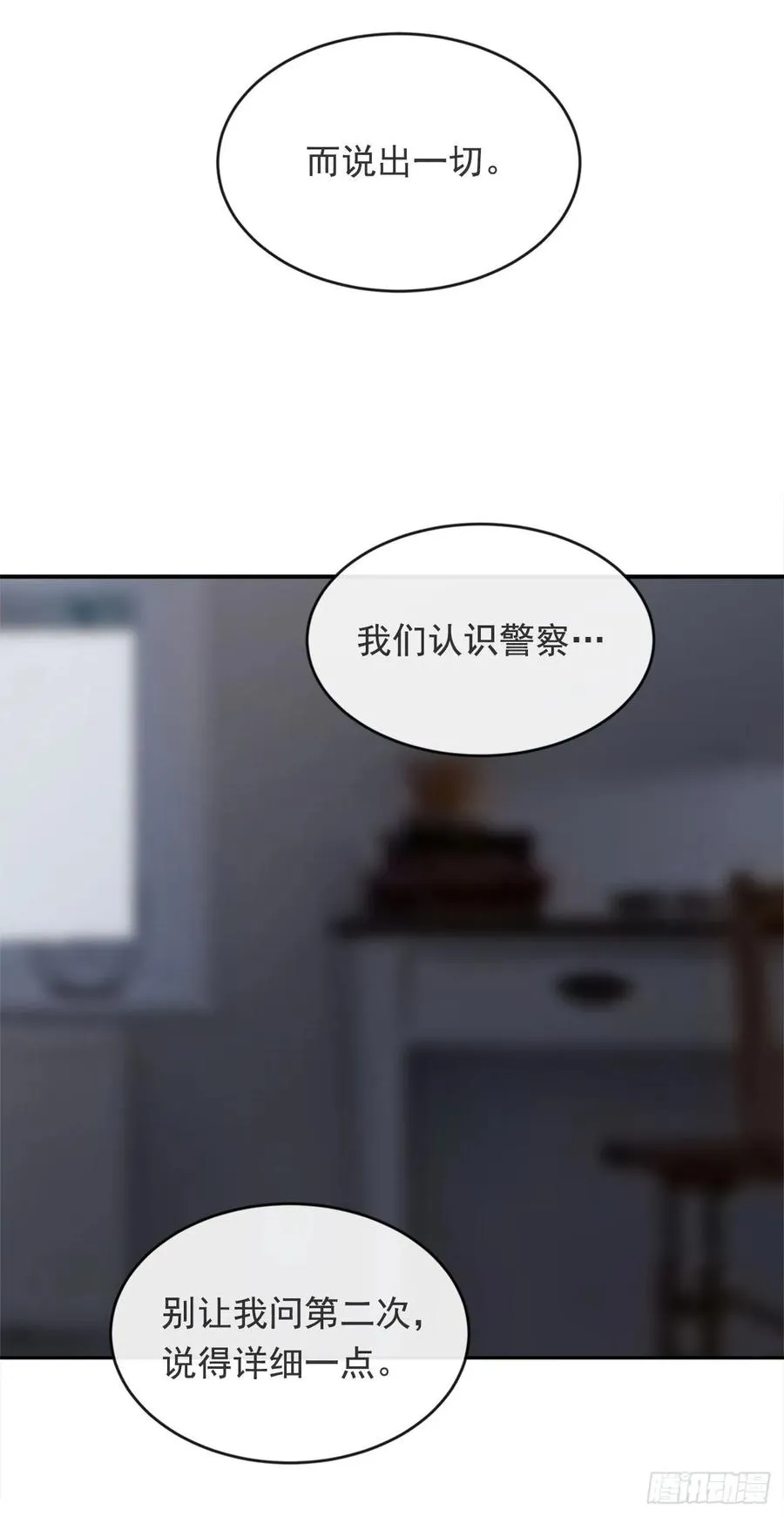 严刑拷打 第30页