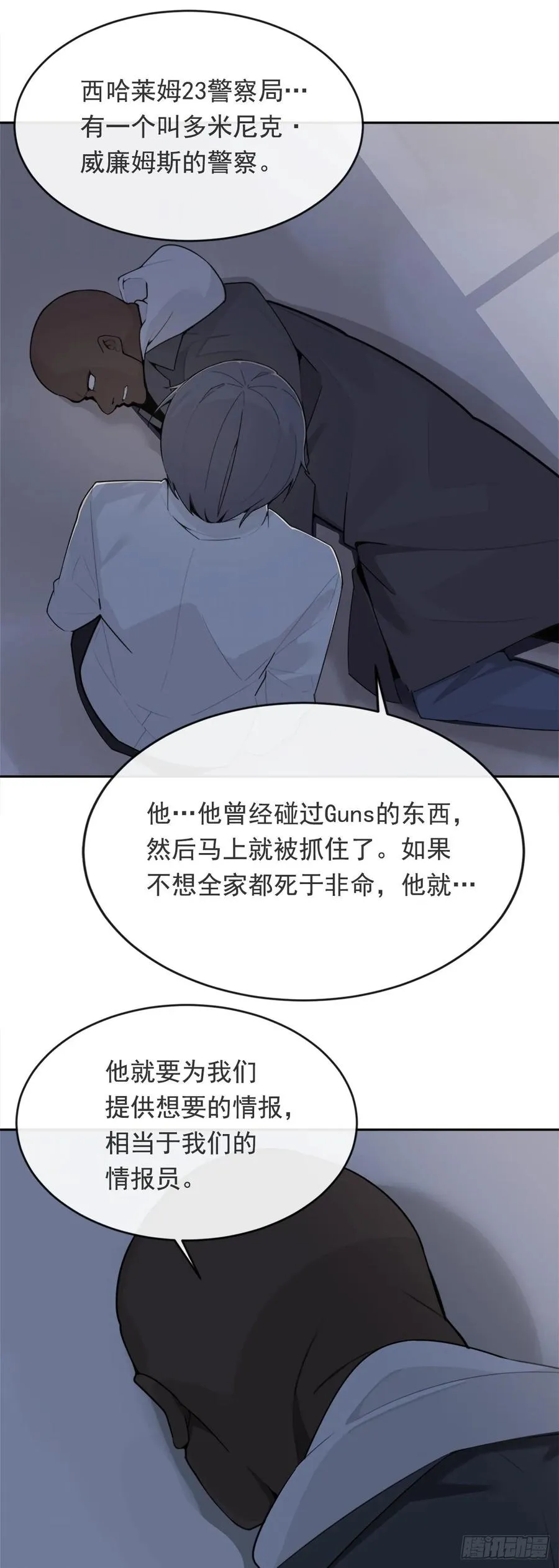严刑拷打 第32页