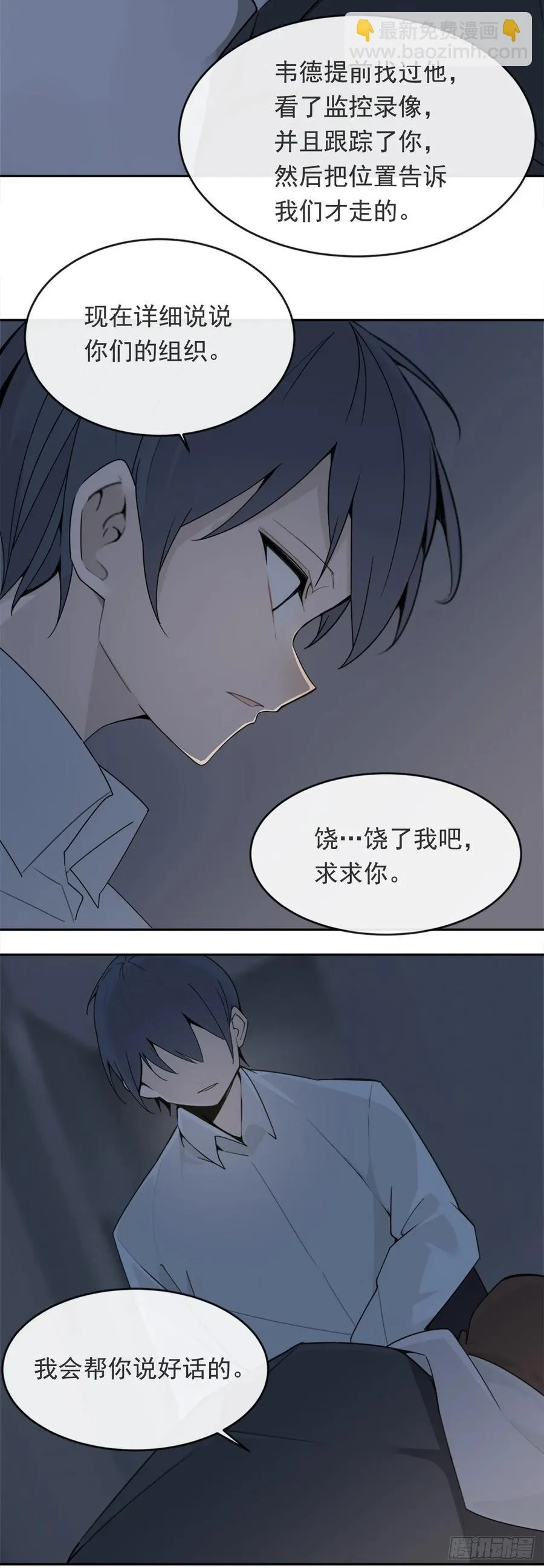 严刑拷打 第33页