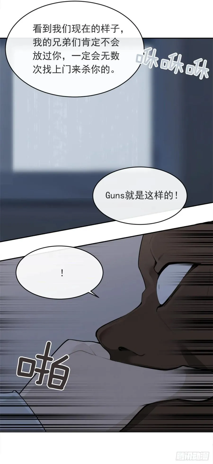 严刑拷打 第34页