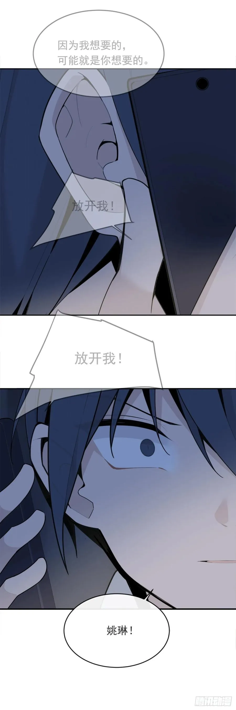 严刑拷打 第39页