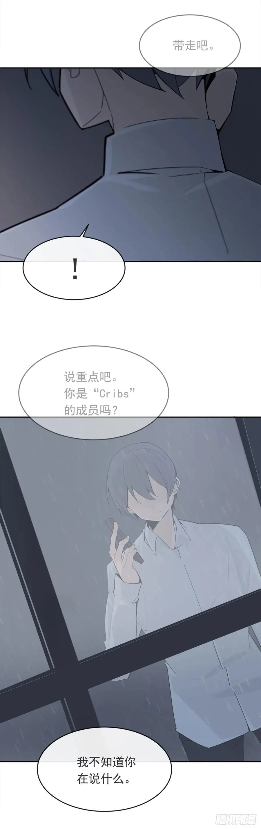 勇闯狼窝 第5页