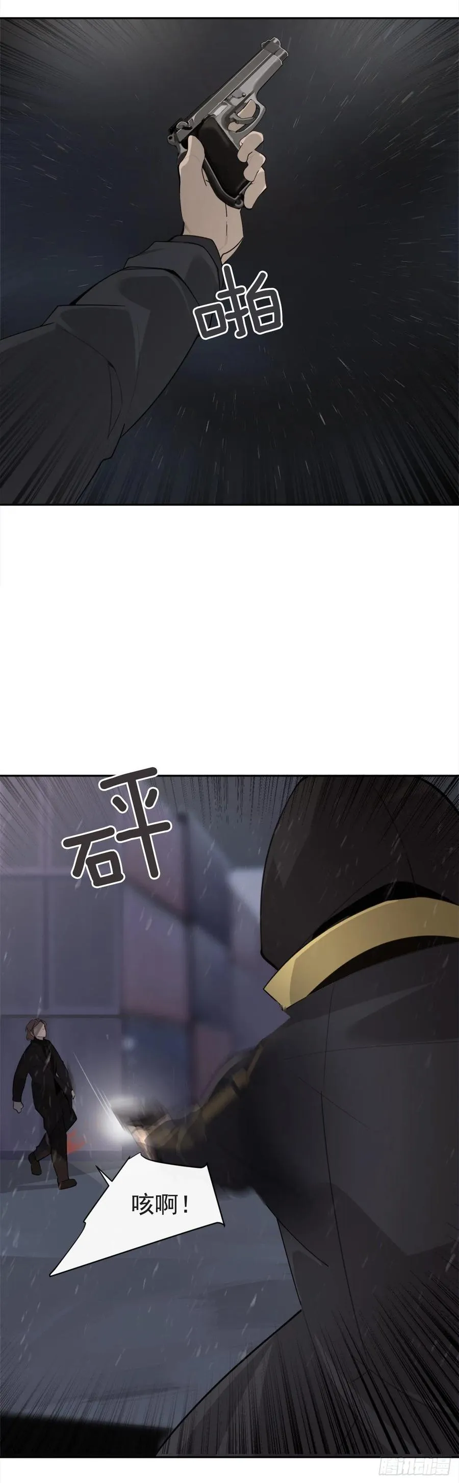 声东击西 第18页