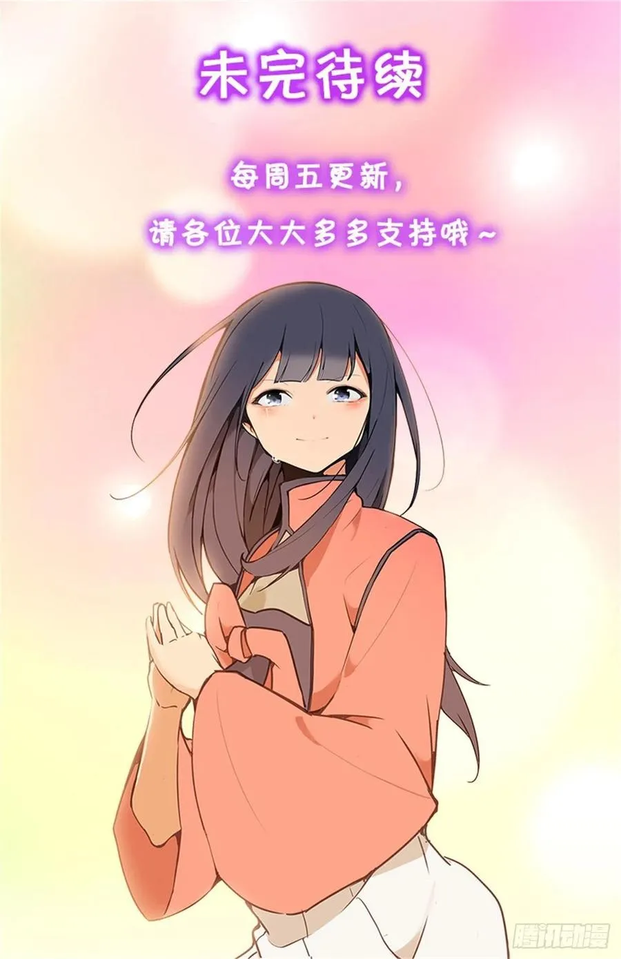 回国 第54页