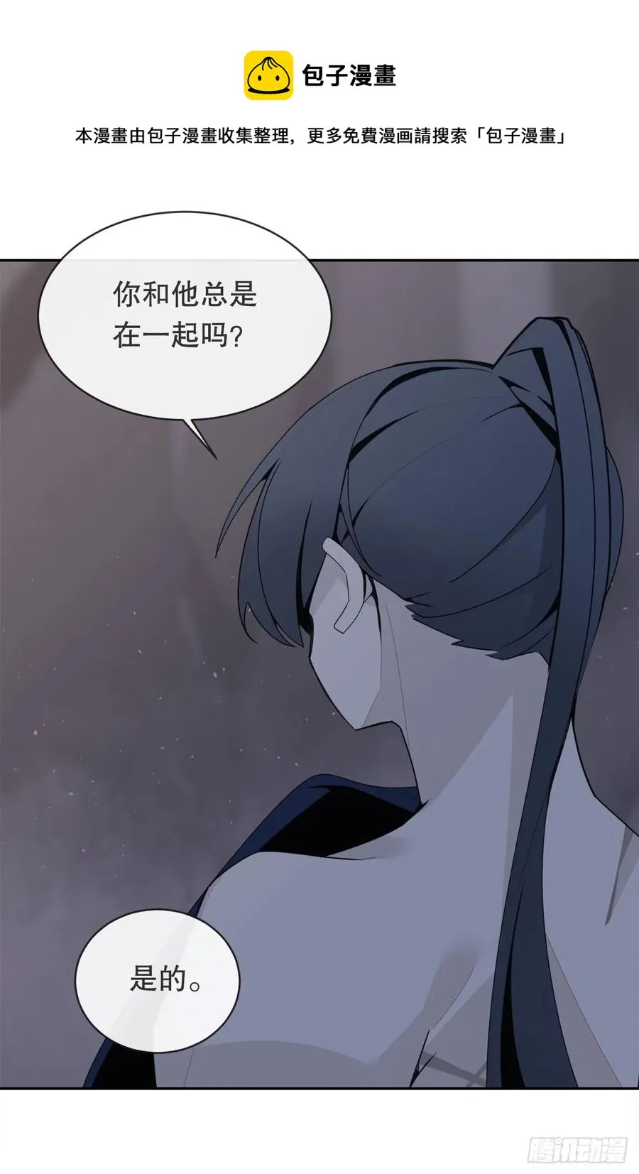 解救 第5页