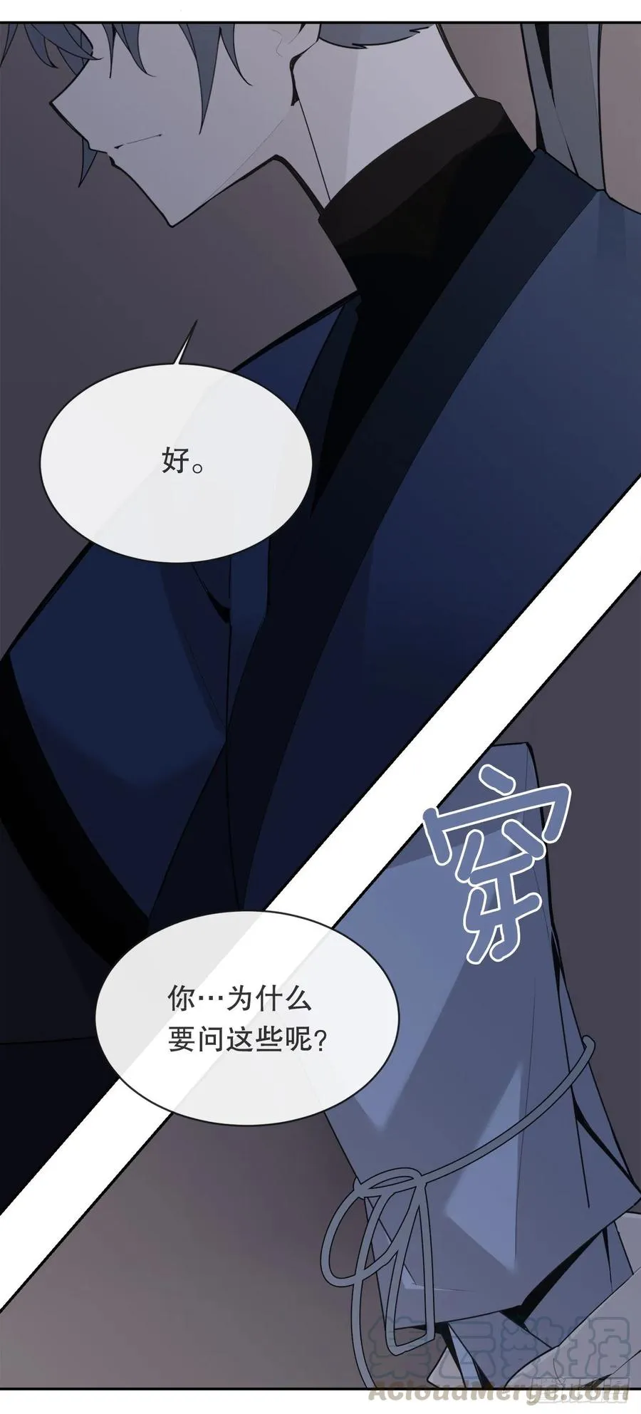解救 第7页