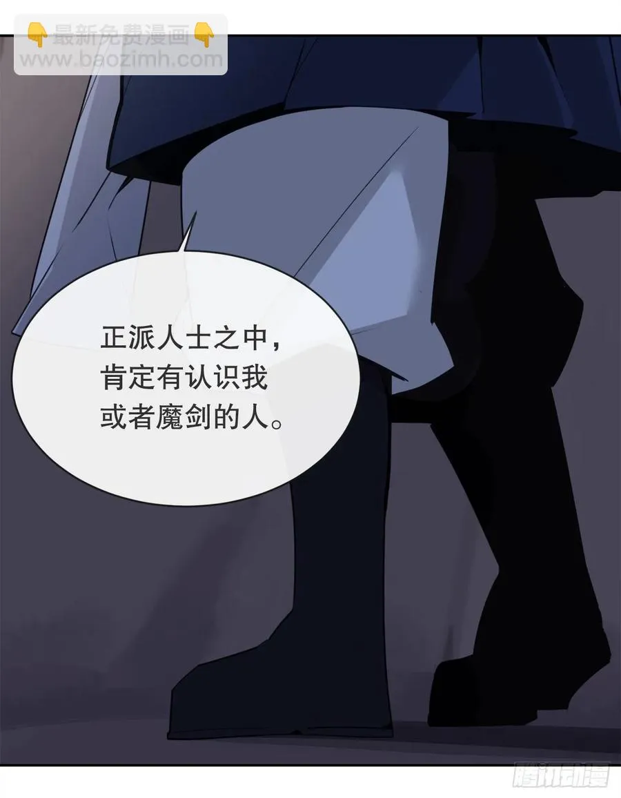 解救 第8页