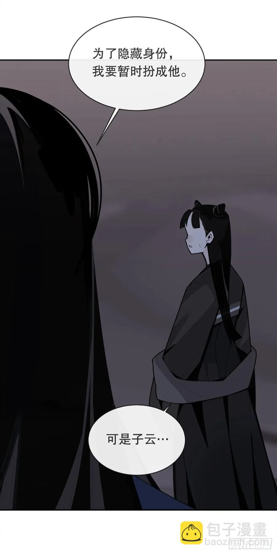 解救 第9页