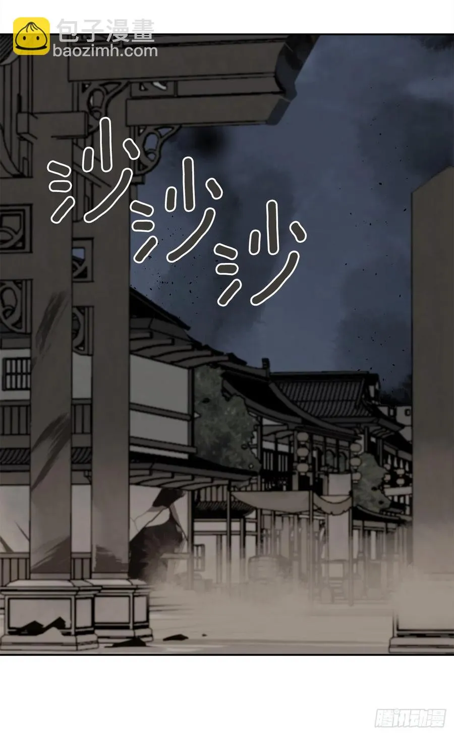 解救 第12页