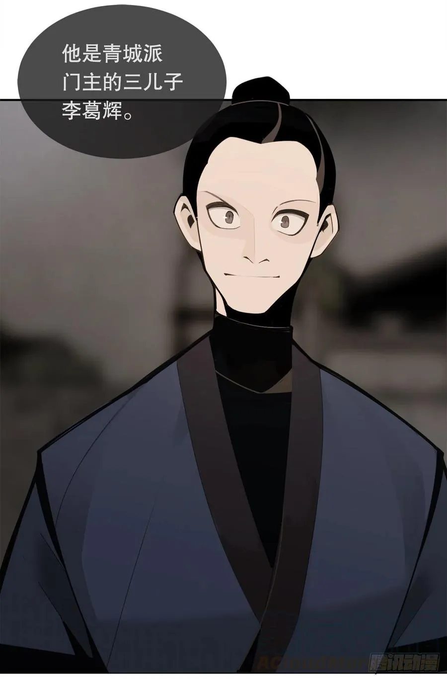 解救 第16页