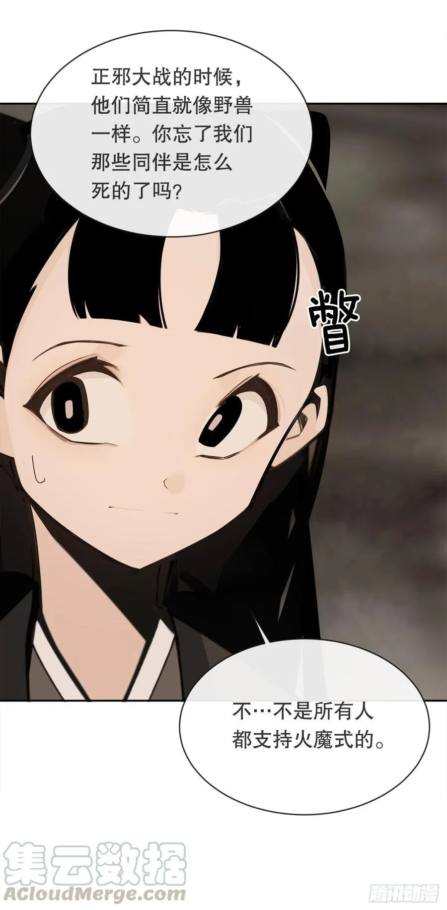 解救 第19页