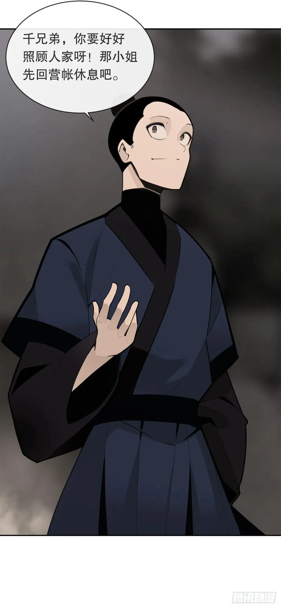 解救 第21页