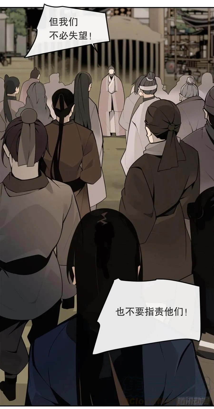 解救 第37页