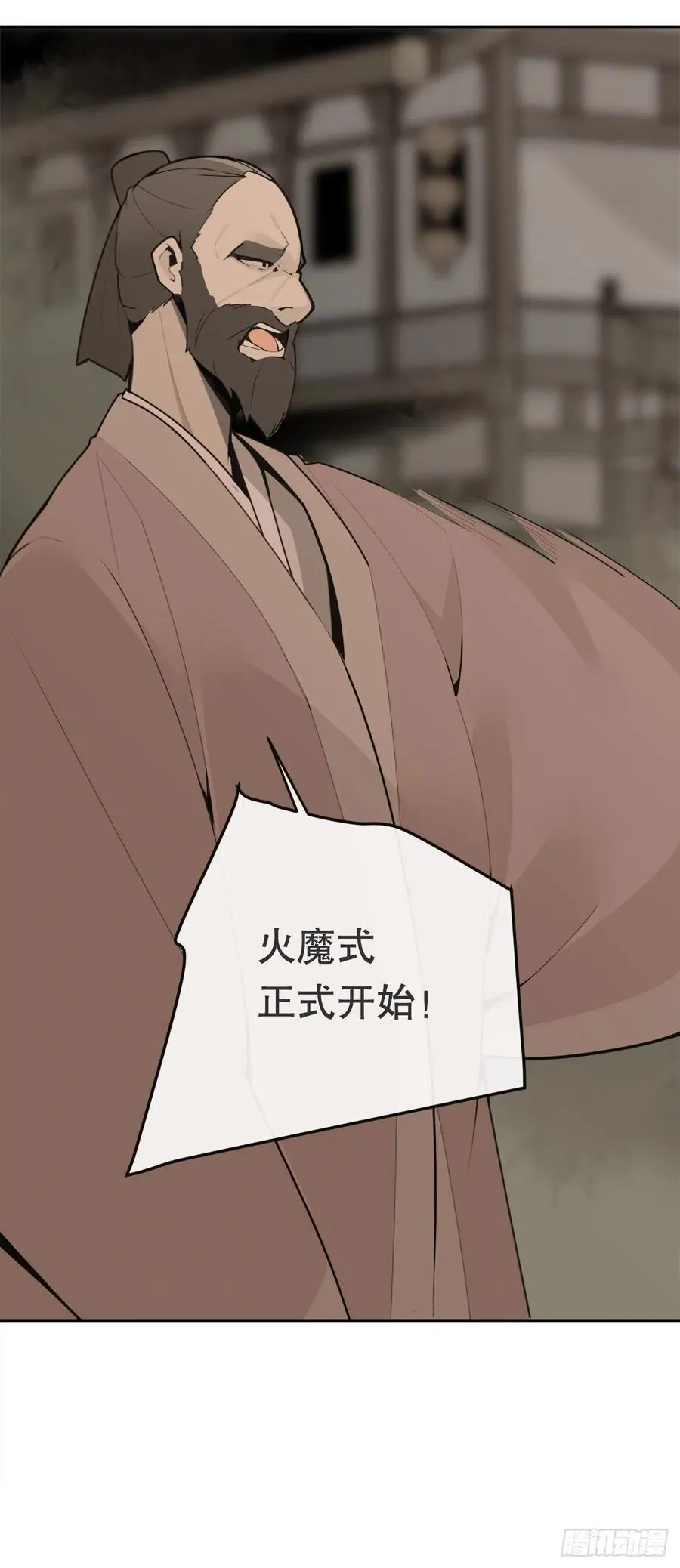 解救 第41页