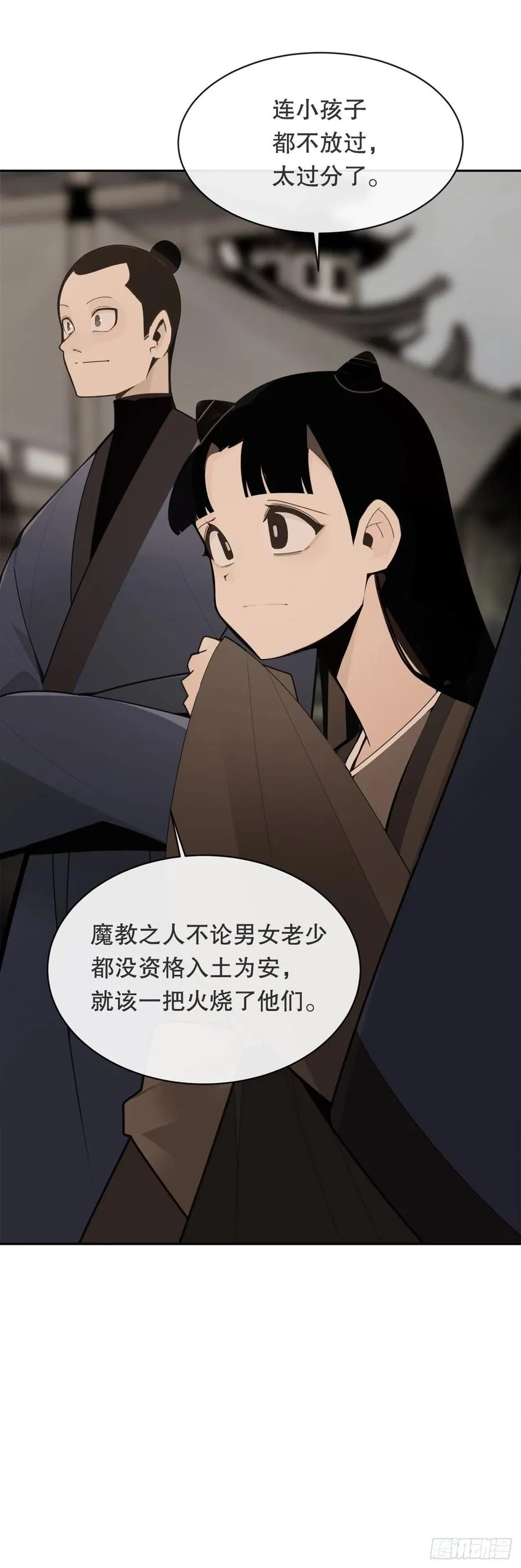 解救 第42页