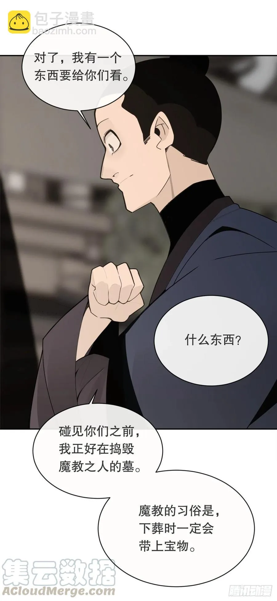 解救 第43页