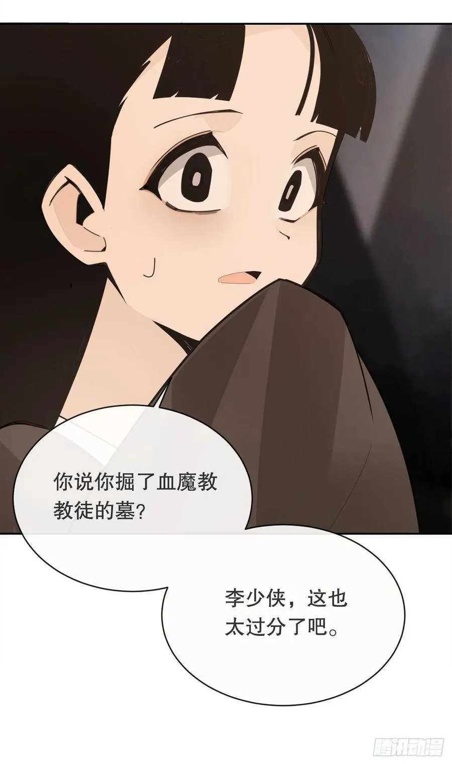 解救 第44页