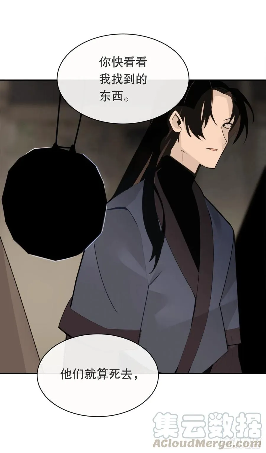 解救 第46页