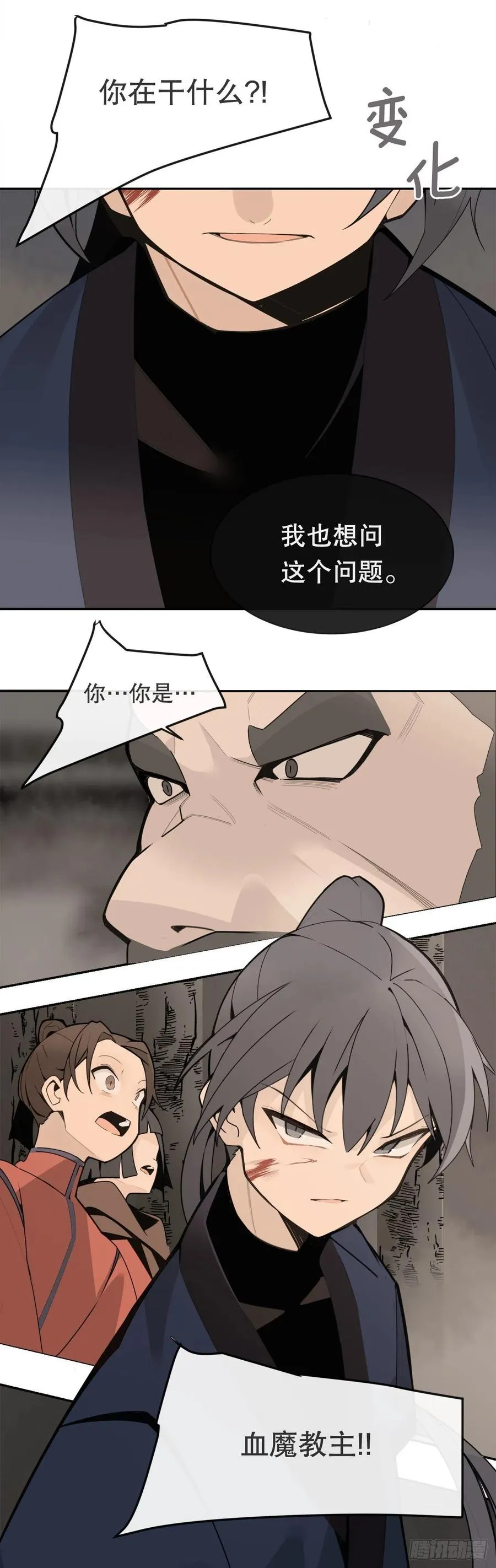 解救 第51页