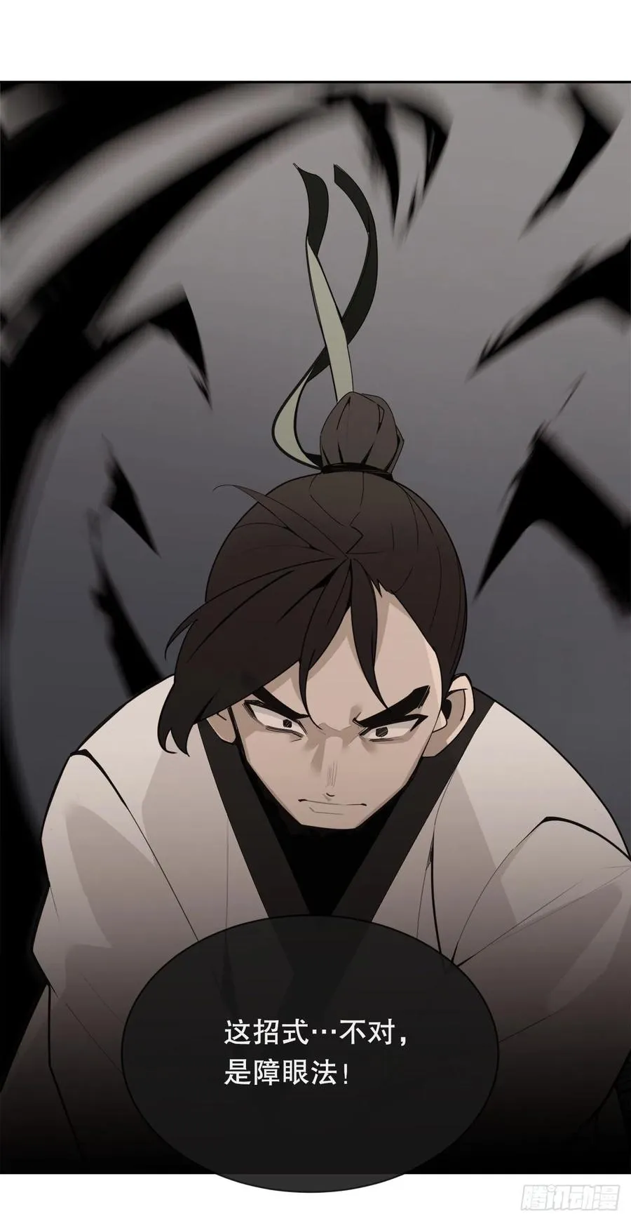 休整 第12页