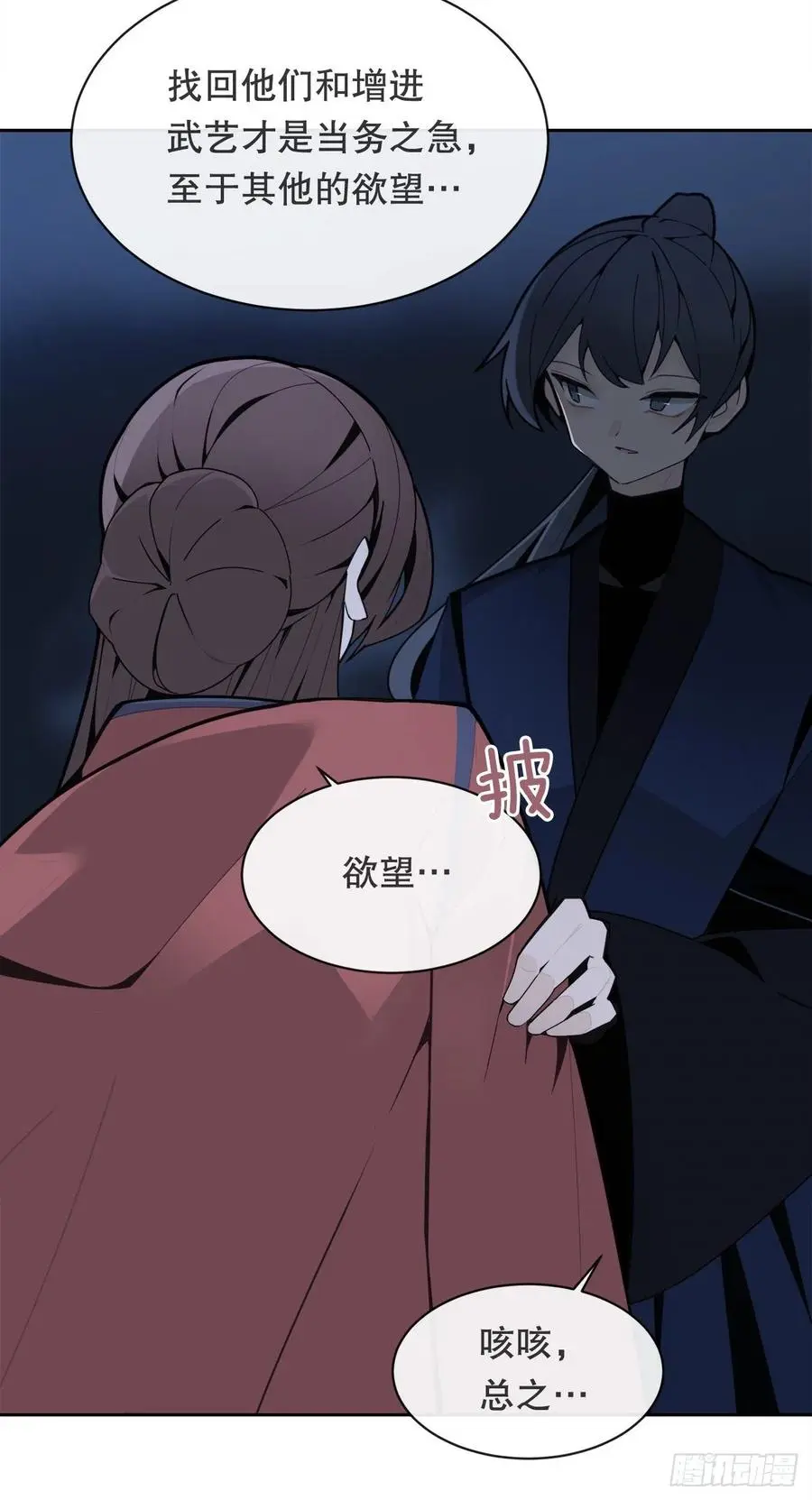 找寻 第27页