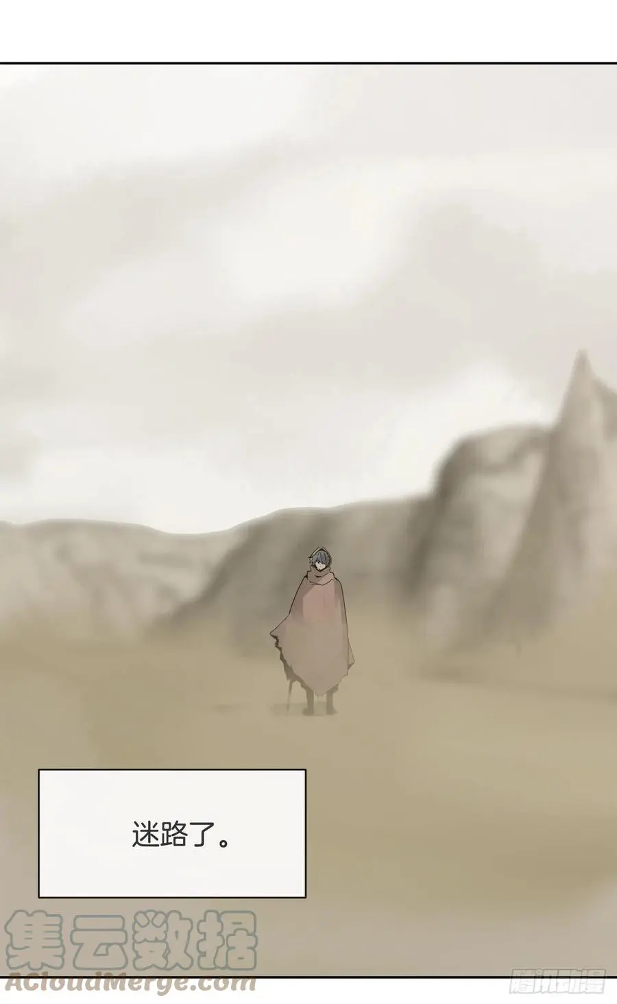 黑沙漠 第7页