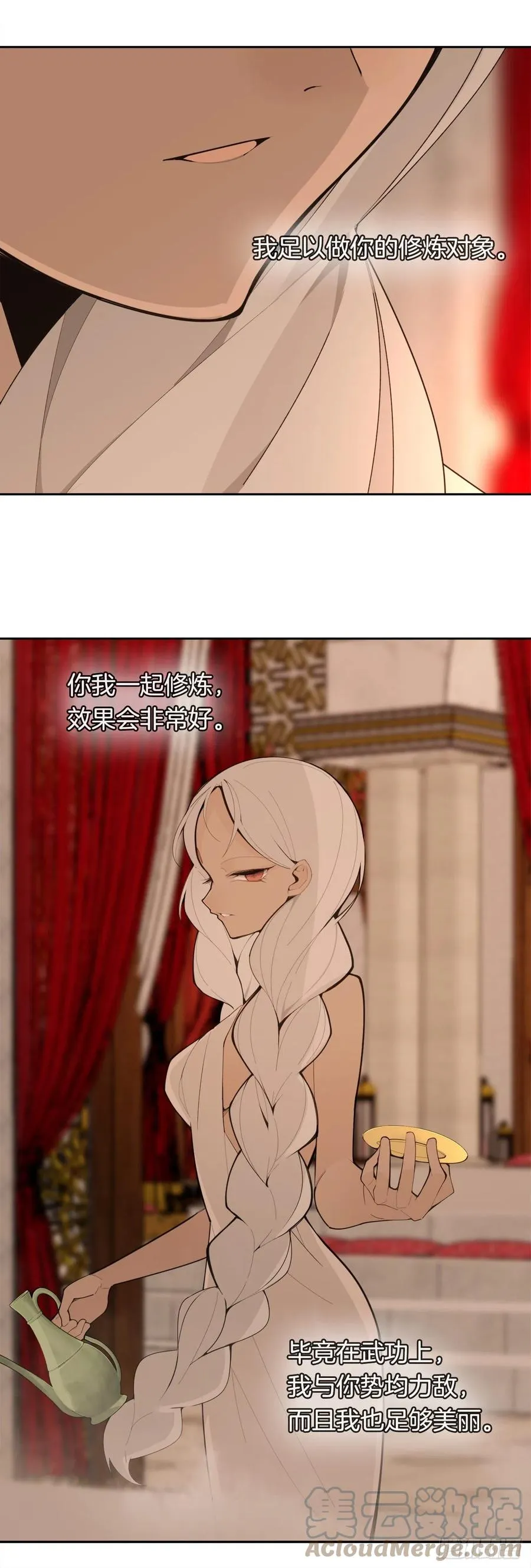 425.双修 第28页