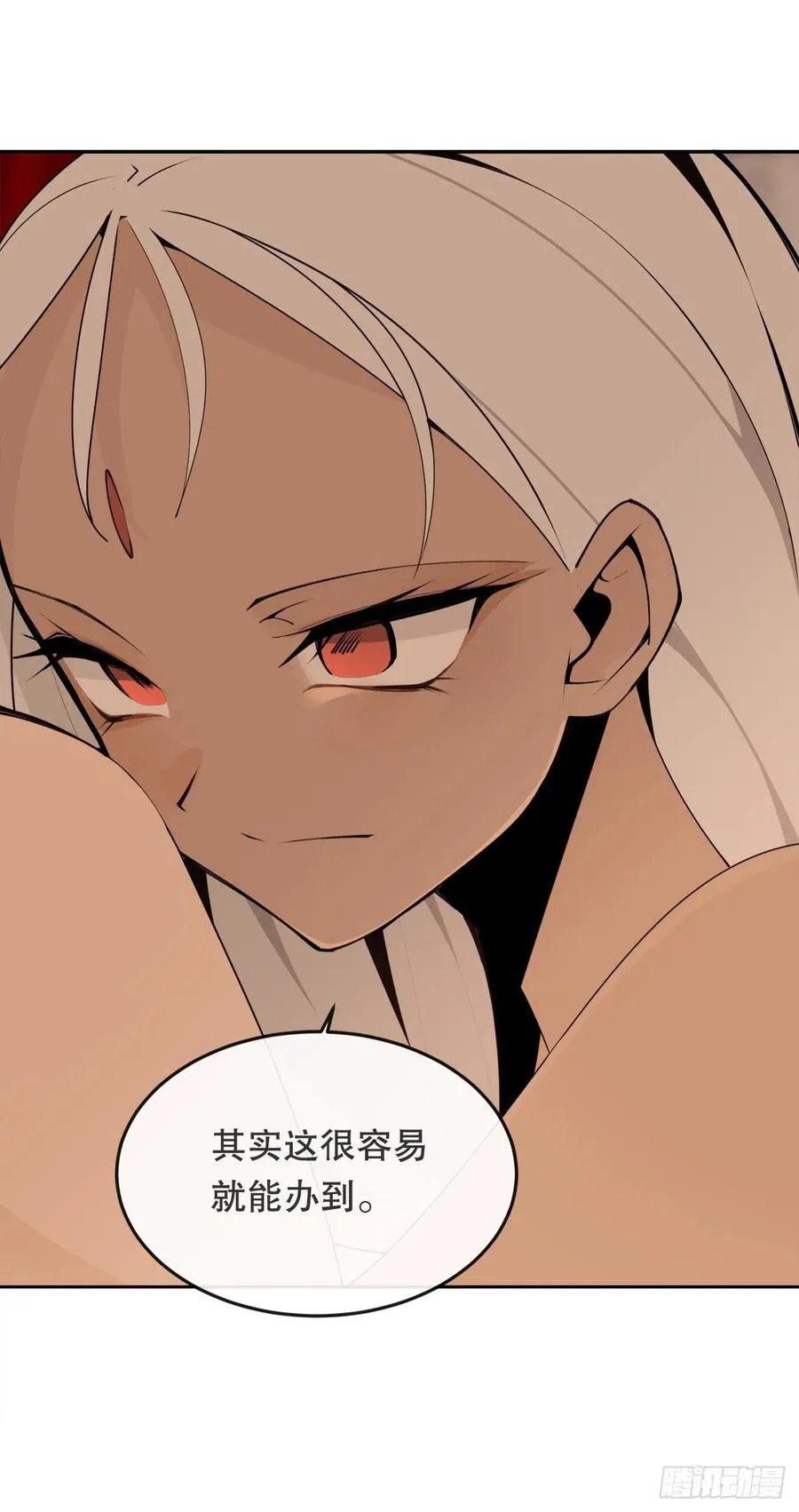 429.心急 第42页