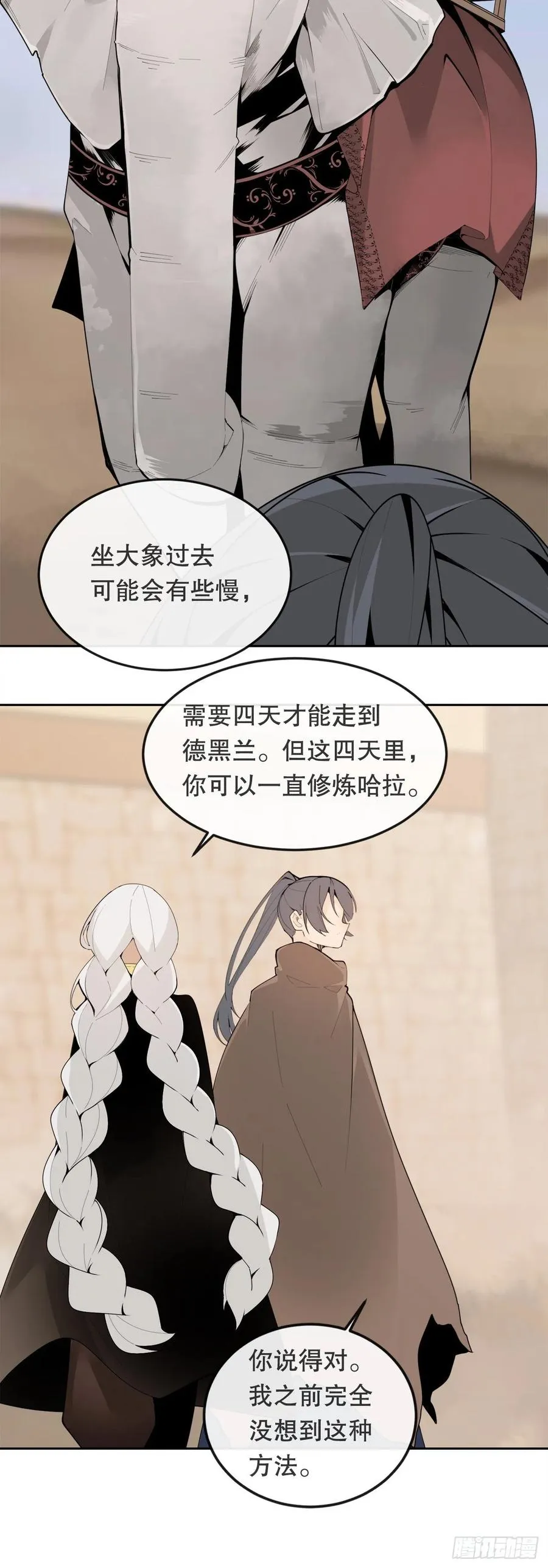 429.心急 第45页