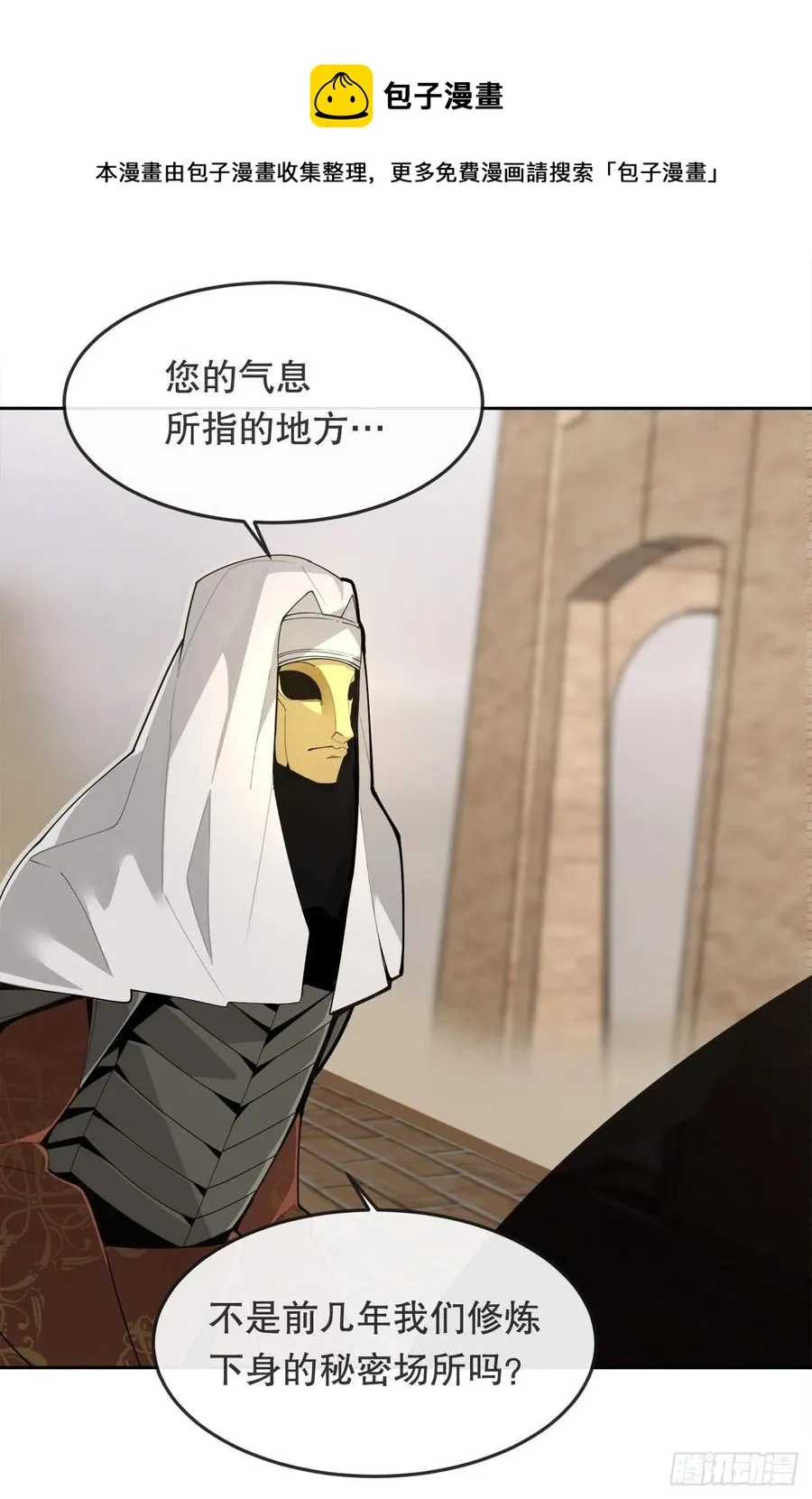 435.偷袭 第17页