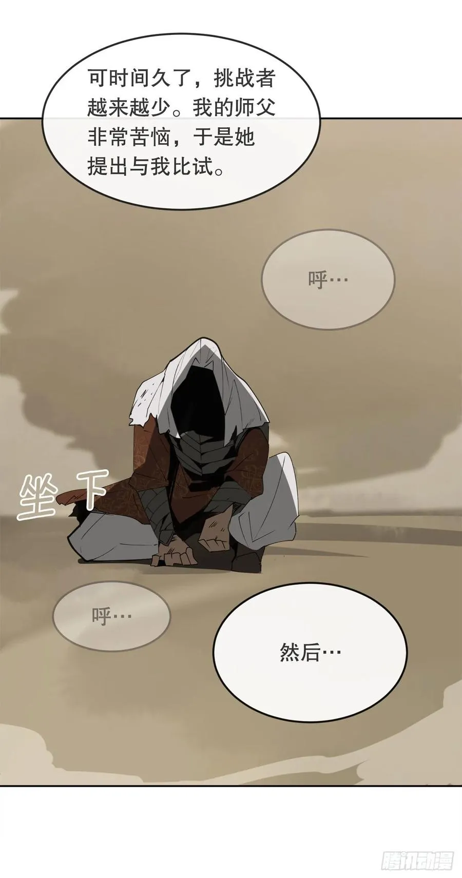 435.偷袭 第32页