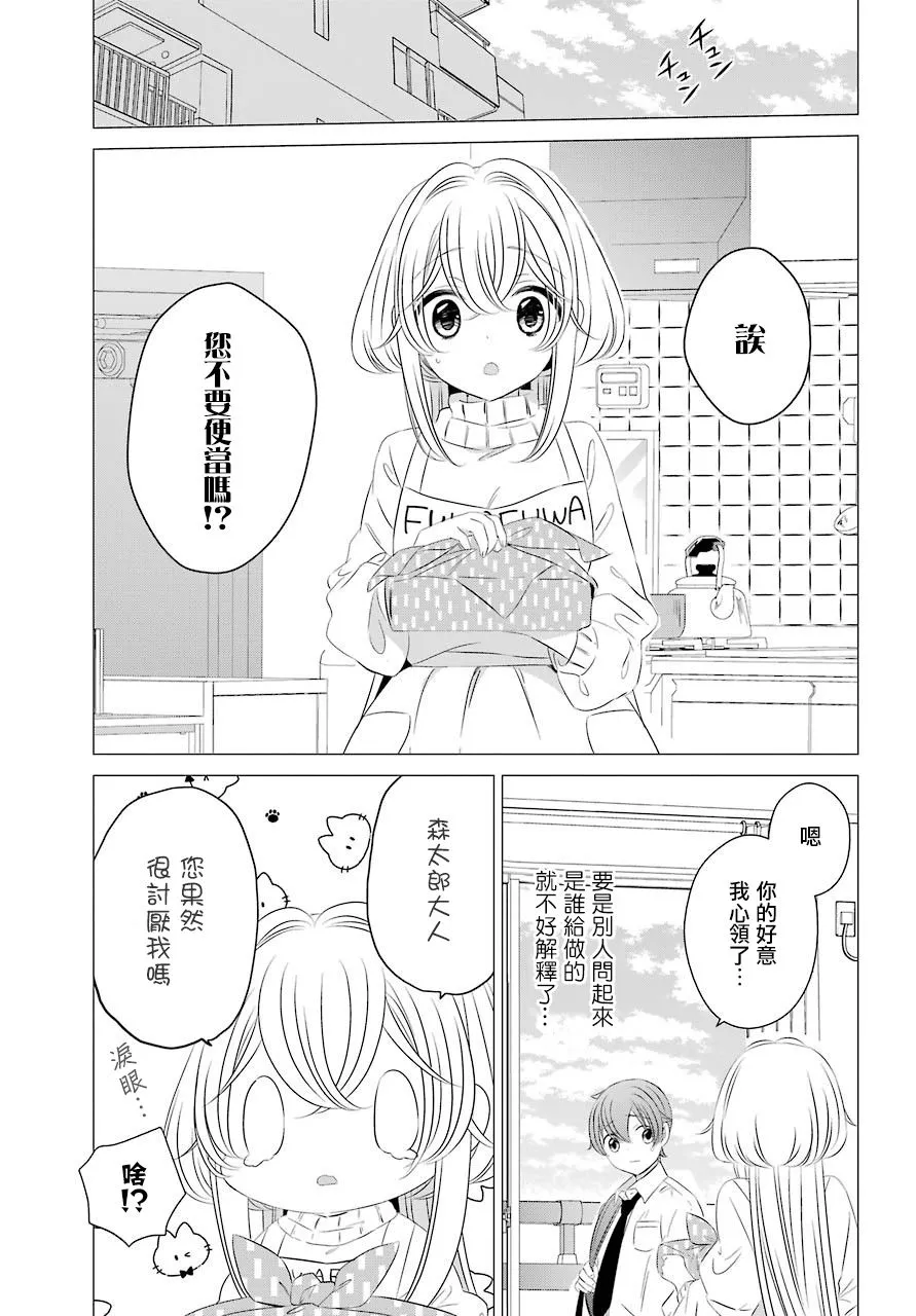 第04话 第10页