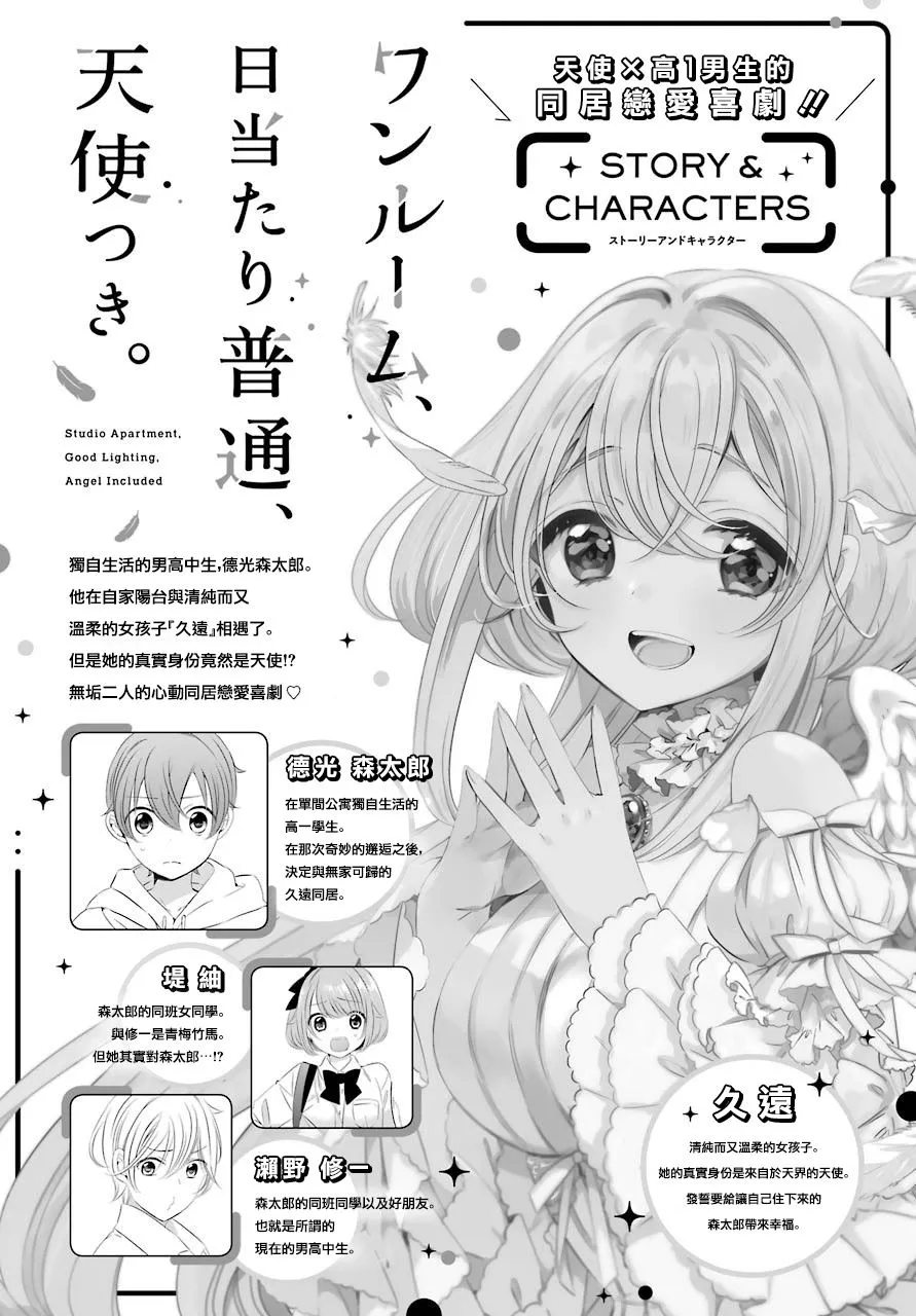 第0.5话 第1页