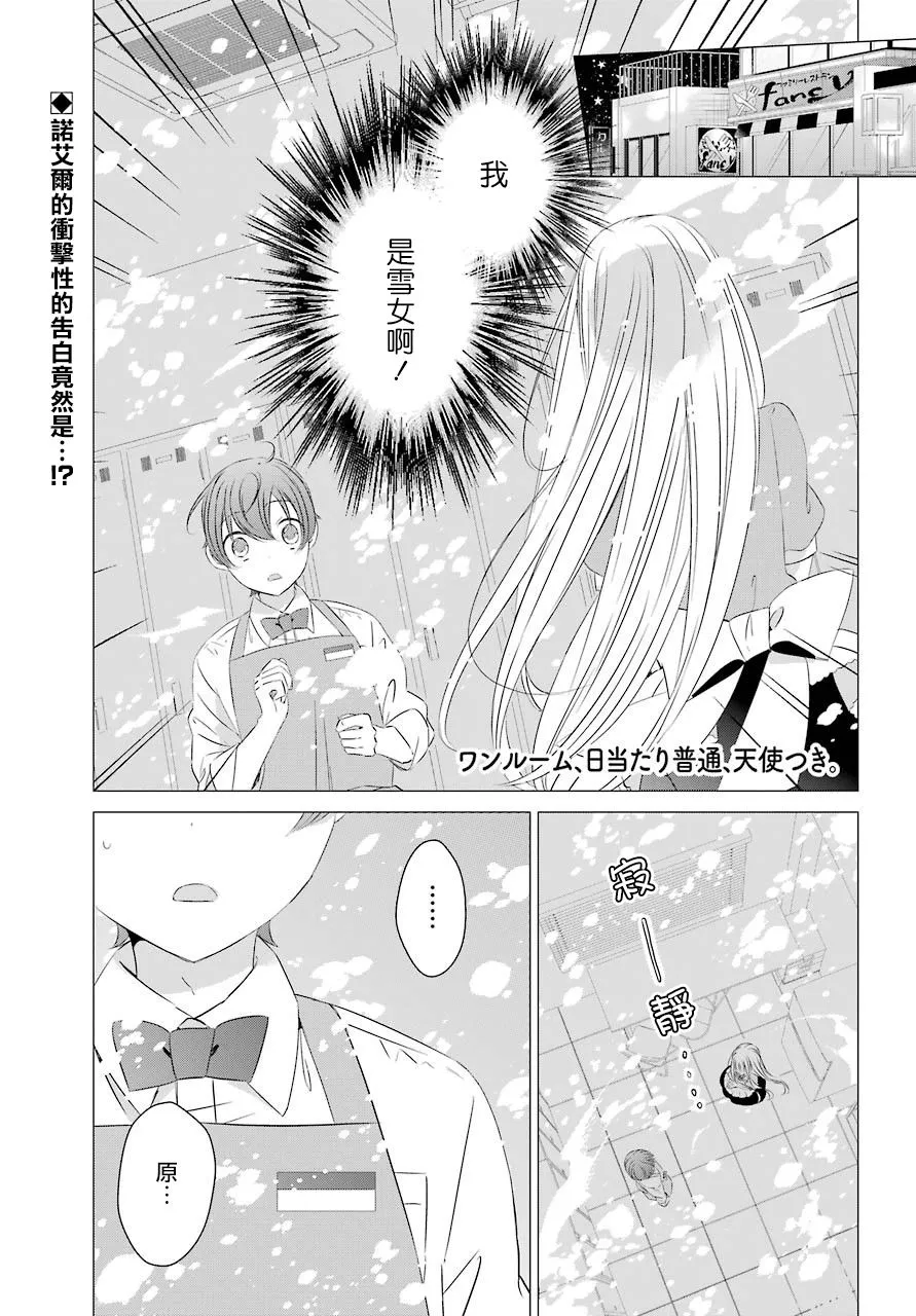 第0.5话 第2页