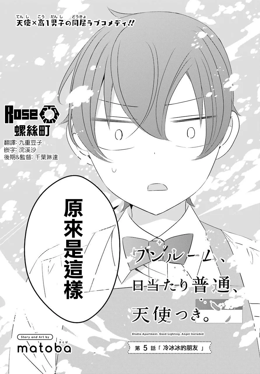 第0.5话 第3页