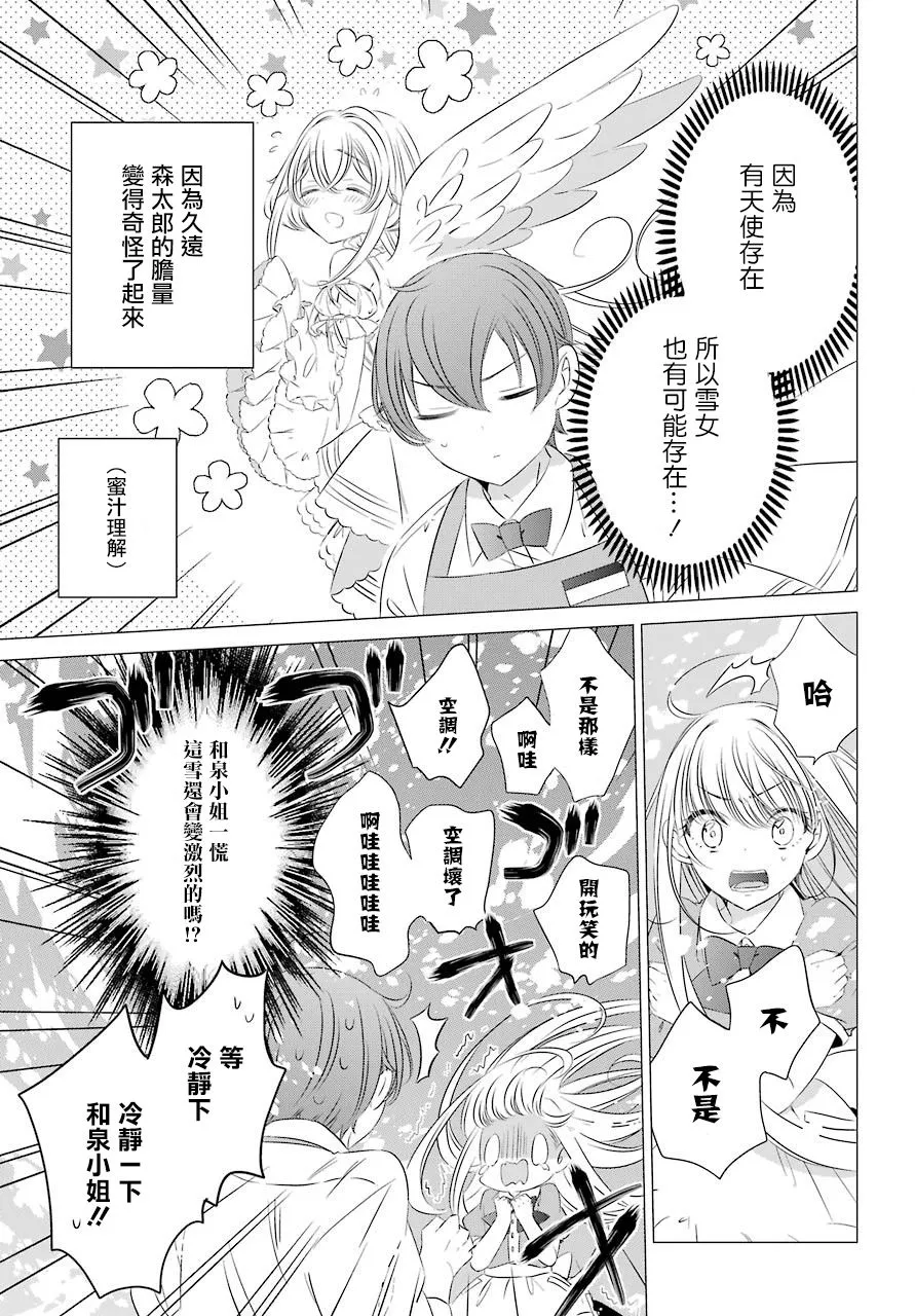 第0.5话 第4页