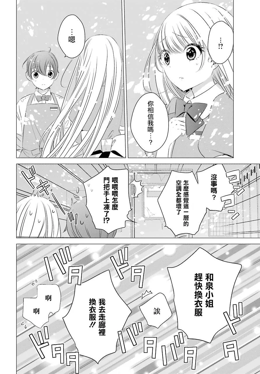 第0.5话 第5页