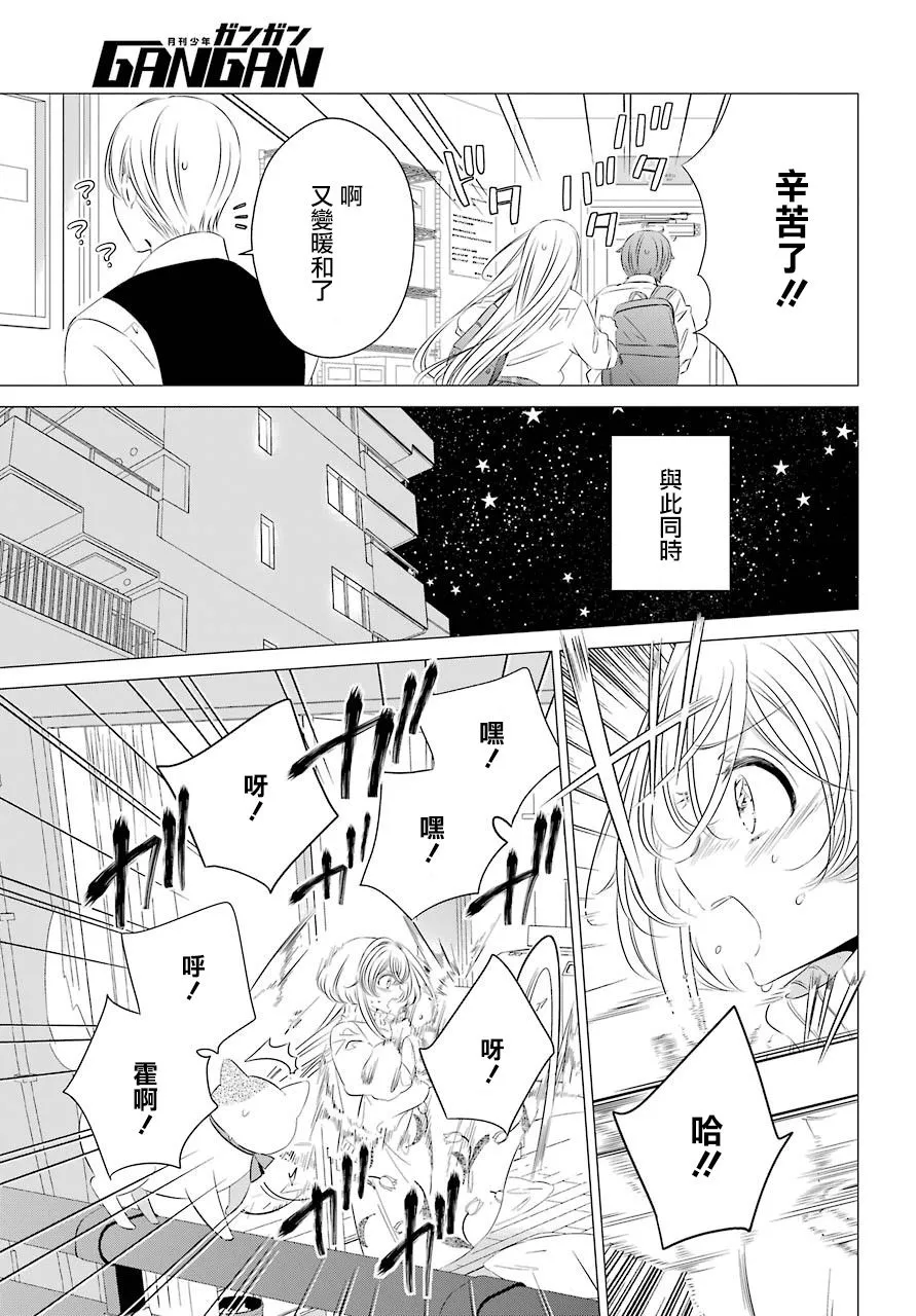 第0.5话 第6页