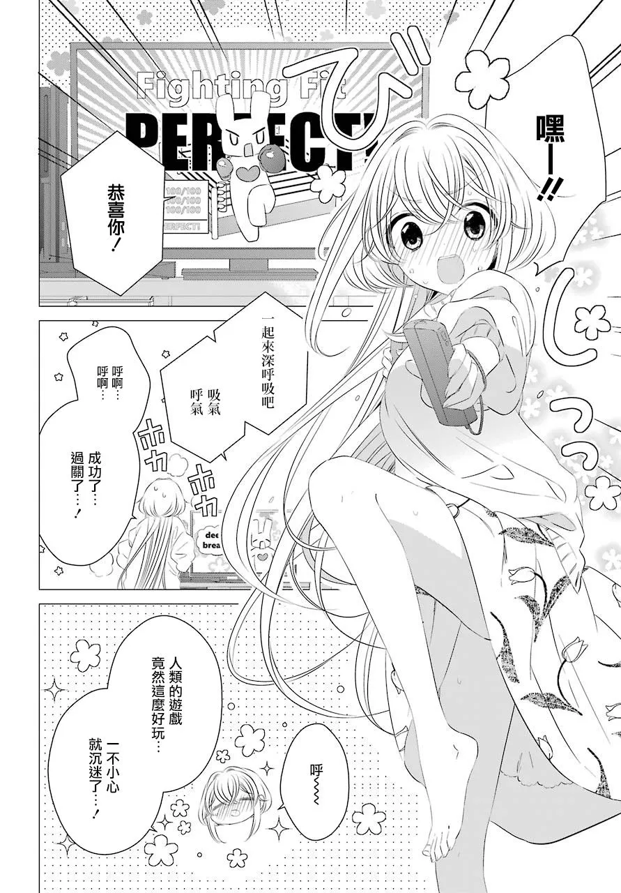 第0.5话 第7页
