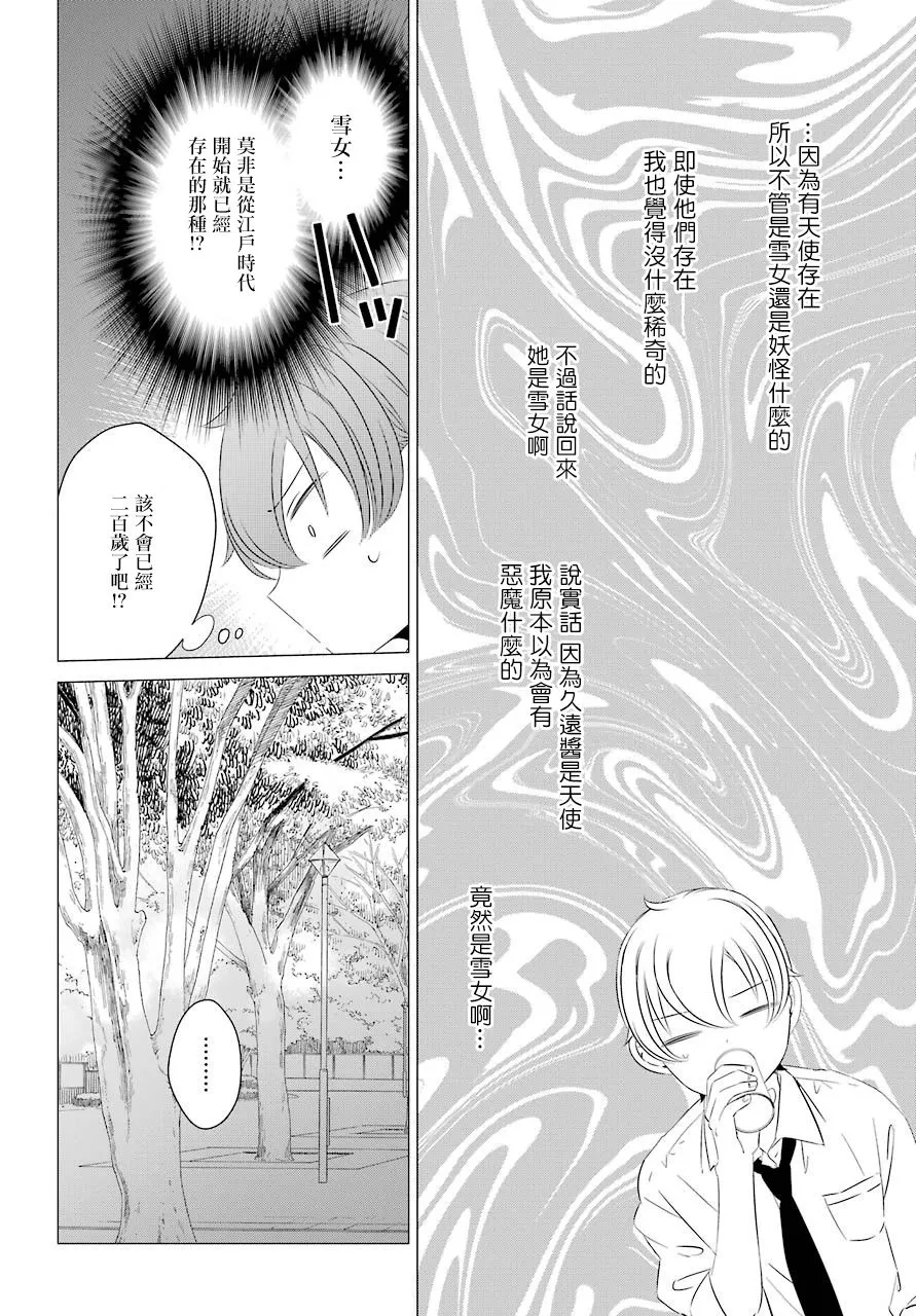 第0.5话 第11页