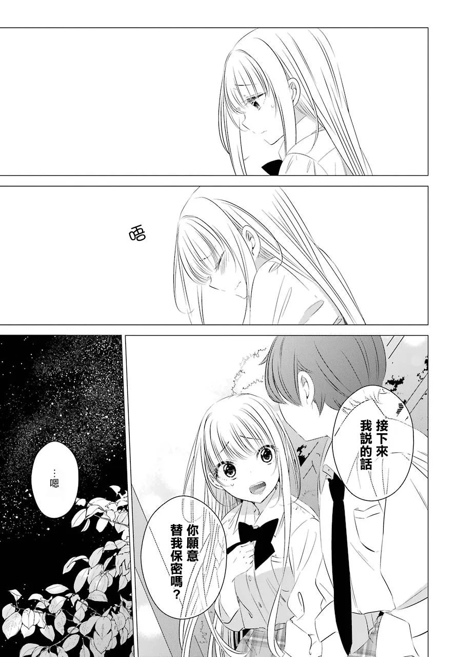第0.5话 第12页