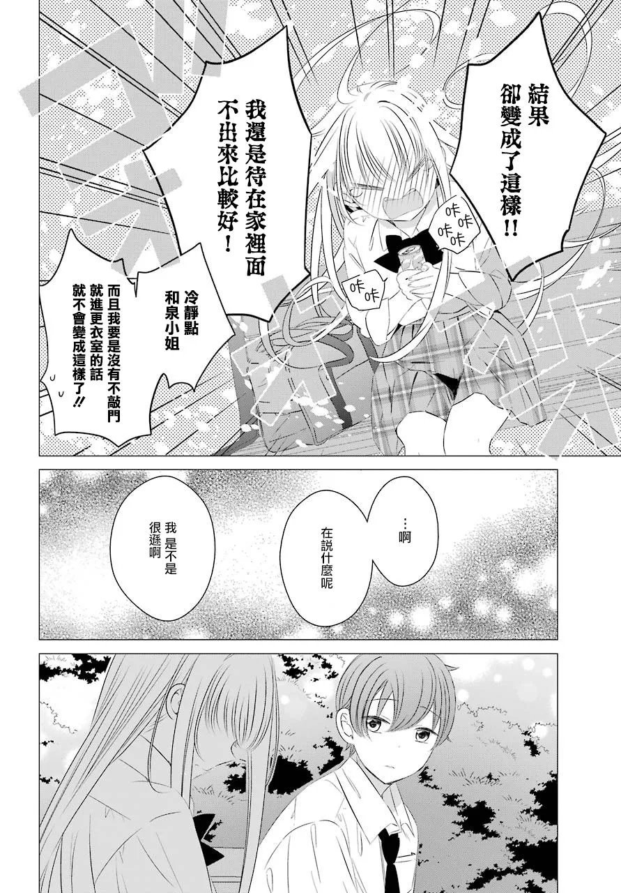 第0.5话 第15页