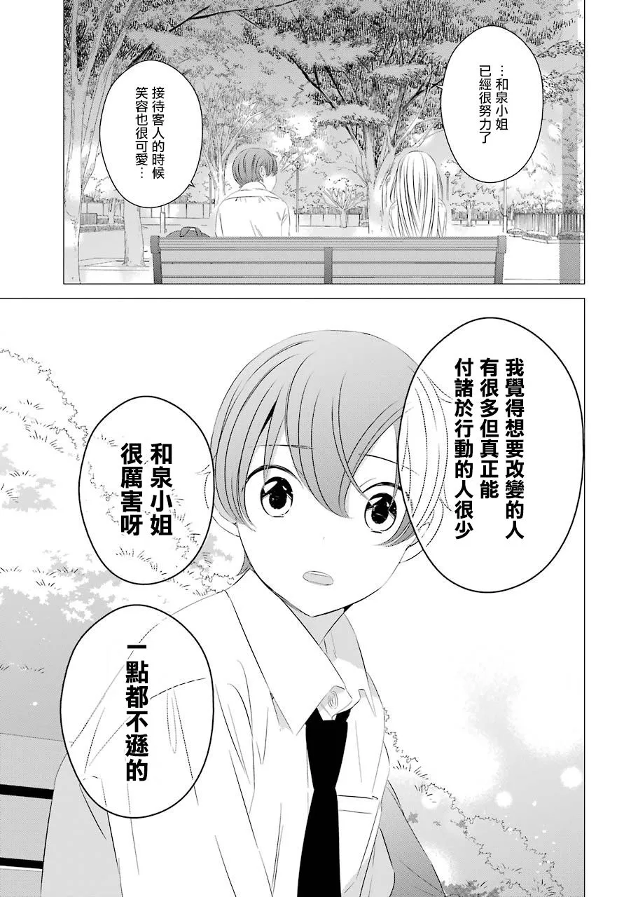 第0.5话 第16页