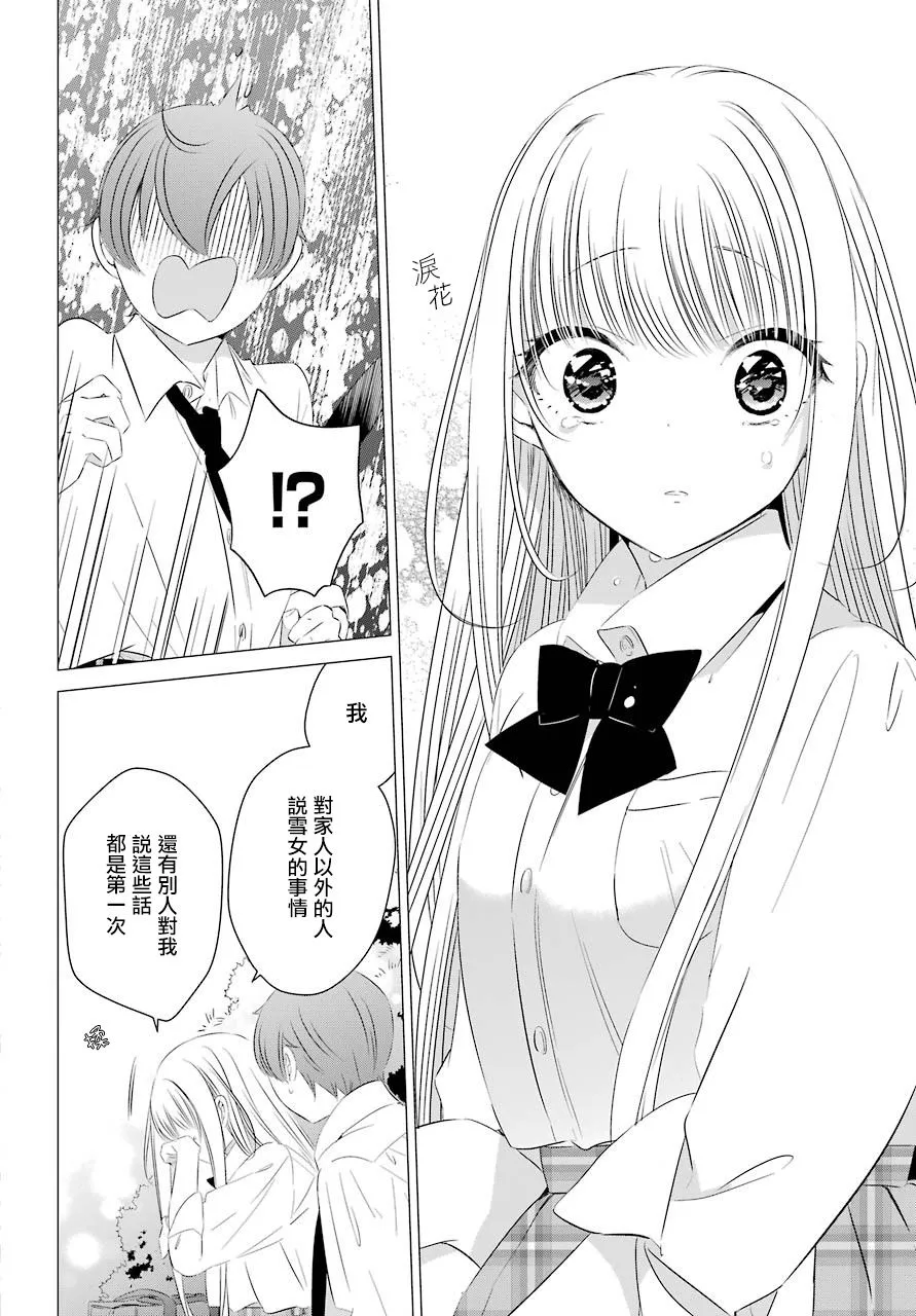 第0.5话 第17页